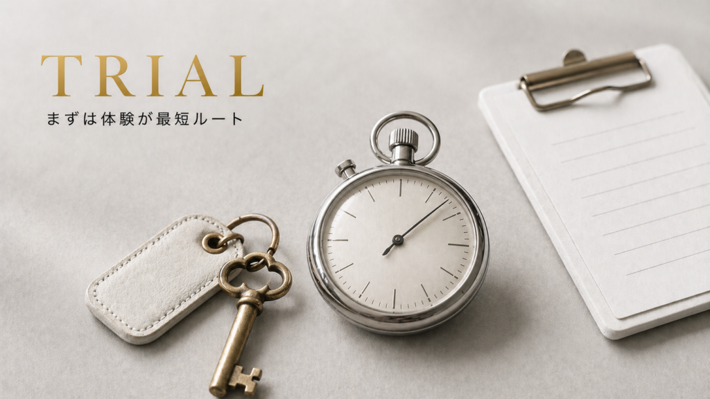 体験コースの比較 ― まずは行ってみるのが最短ルート