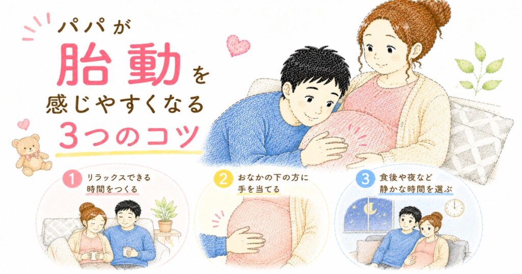 3つのコツ