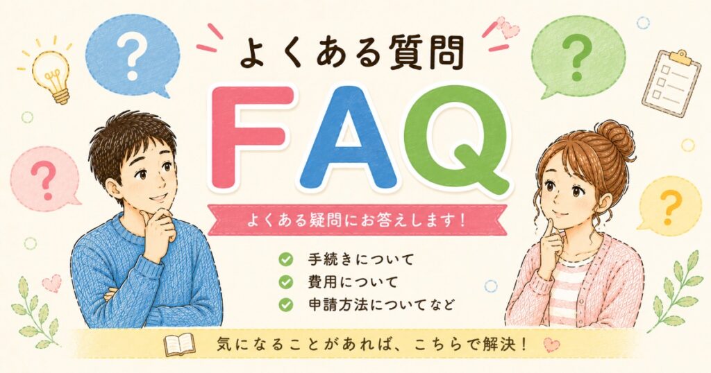 FAQ