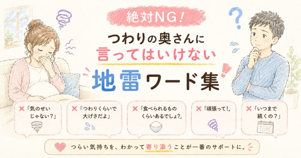 NGワード