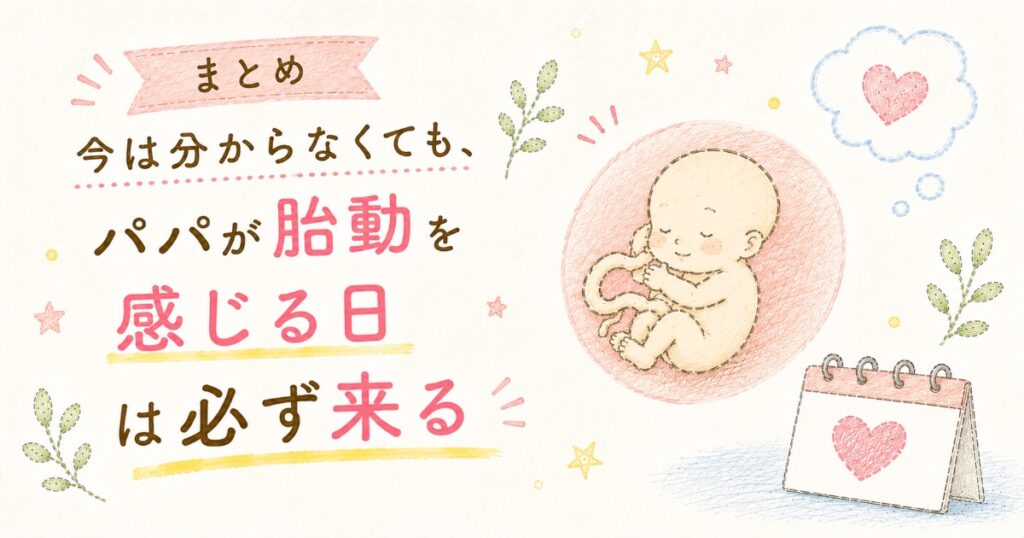 まとめ