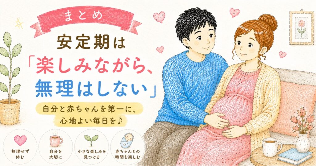 まとめ