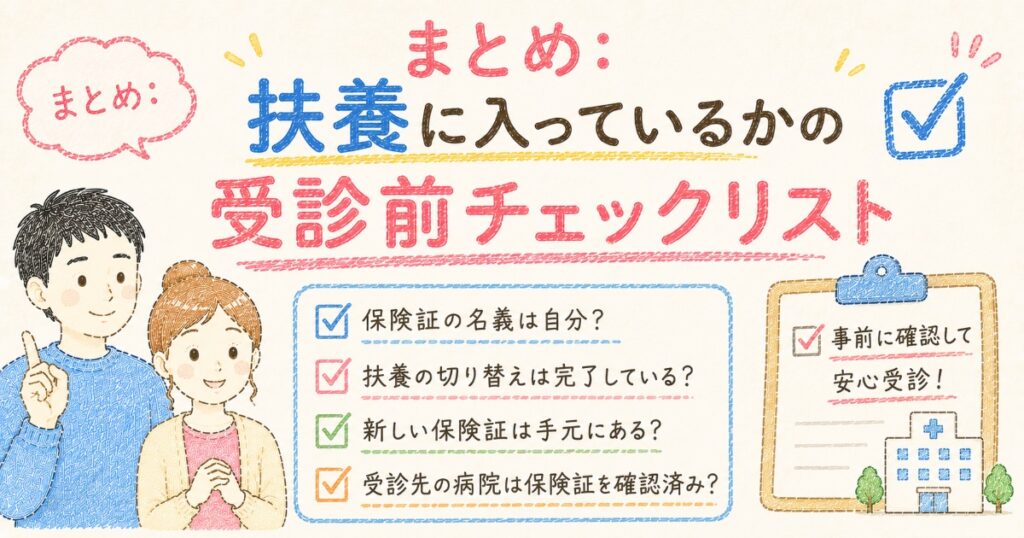 サマリー