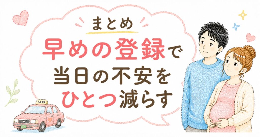まとめ