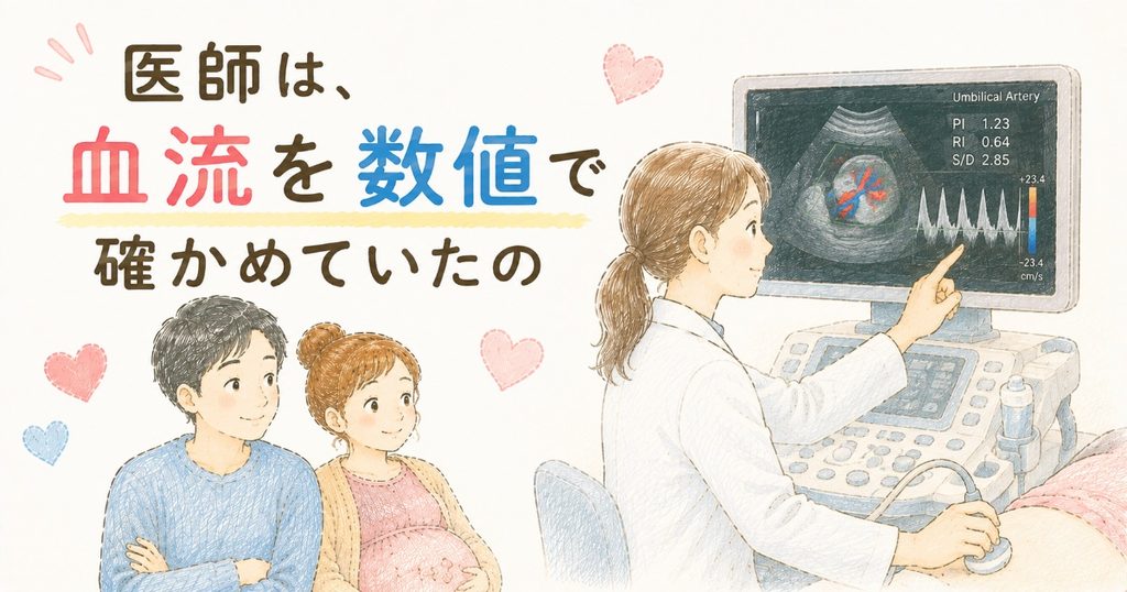 医師の確認事項