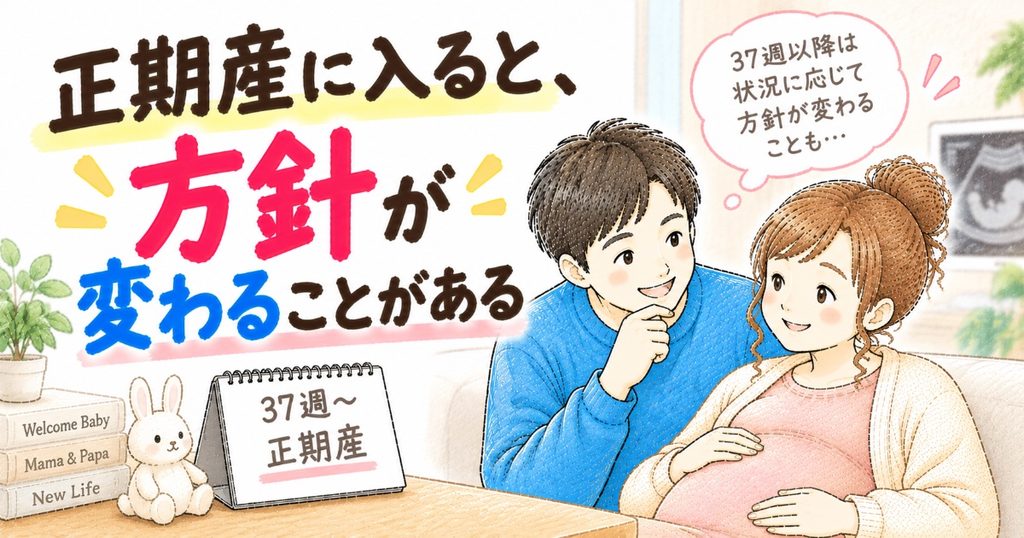 方針転換