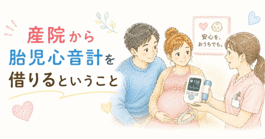 エコーサウンダーの貸し出し
