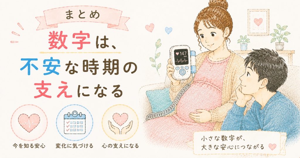 サマリー