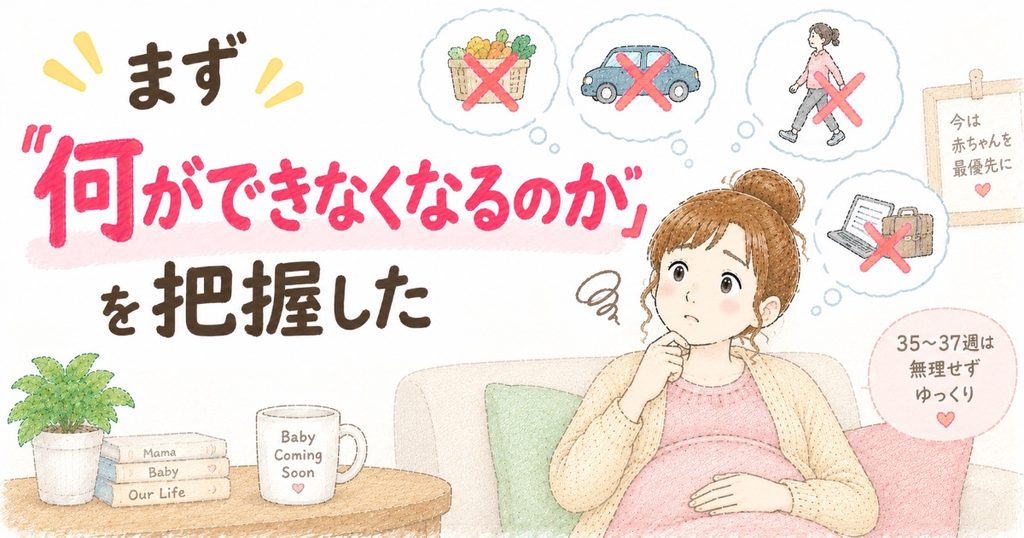 何ができなくなるかを把握