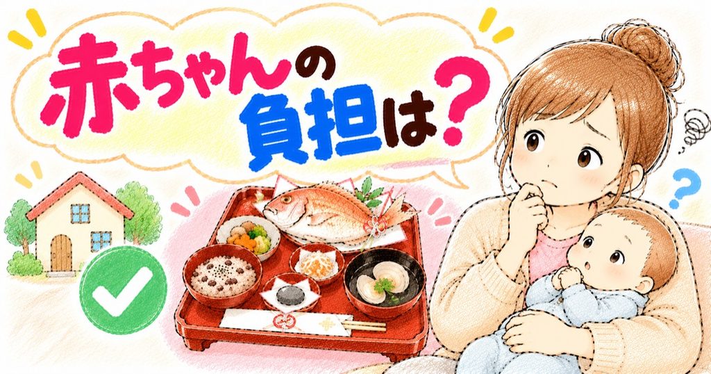 赤ちゃんへの負担は?
