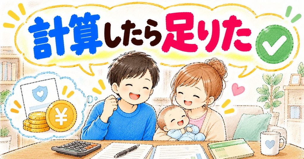 計算してみよう