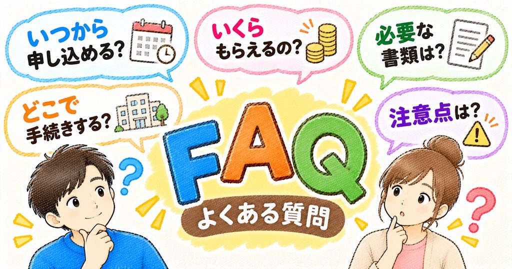 FAQ